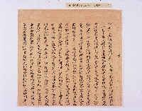 乾隆五十五年（1790）潘明慈等赴理番分憲金  混告潘士興霸收公租全案抄錄藏品圖，第44張